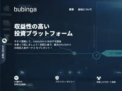 bubinga（ブビンガ）のゲーム風操作画面イメージ